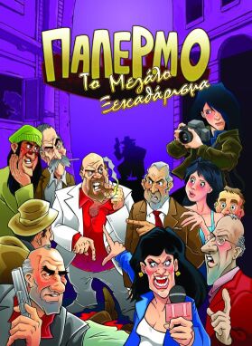 Παιχνίδια Με Κάρτες