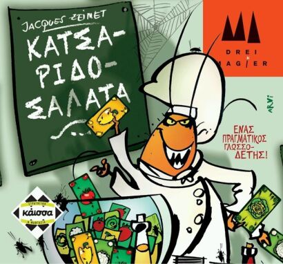 Παιχνίδια Με Κάρτες