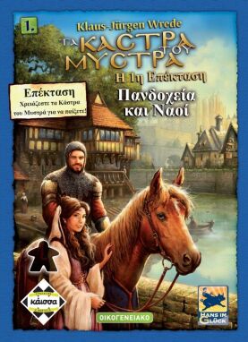 Επιτραπέζια Παιδικά