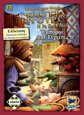 Επιτραπέζια Παιδικά