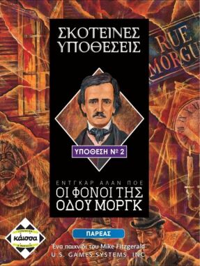 Παιχνίδια Με Κάρτες