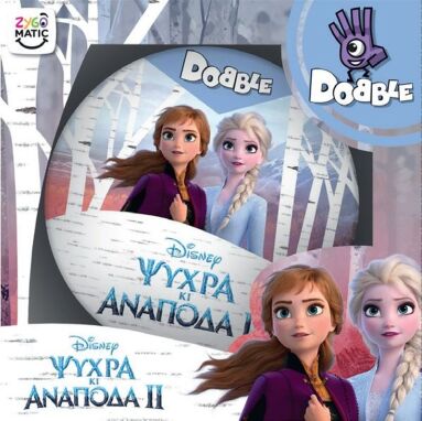 Επιτραπέζια Παιδικά