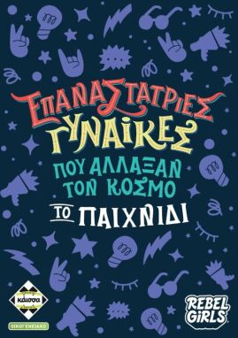 Επιτραπέζια Εκπαιδευτικά