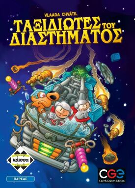 Επιτραπέζια Παιδικά