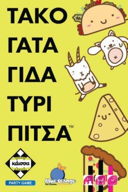 Επιτραπέζια Παιδικά