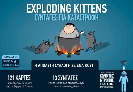 Επιτραπέζια Παιδικά