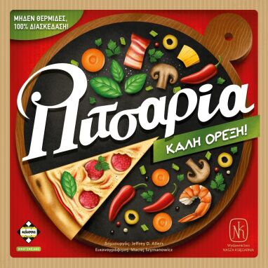 Επιτραπέζια Παιδικά