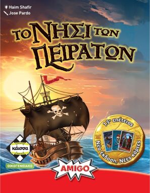 Επιτραπέζια Παιδικά