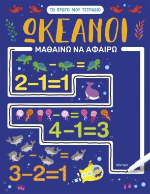 Σχολικά Βοηθήματα