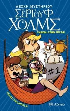 Παιδική-Νεανική Λογοτεχνία