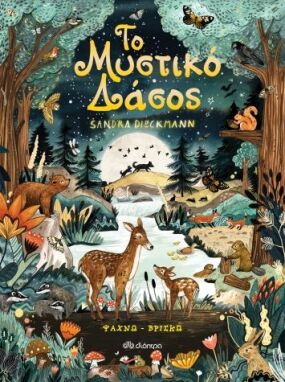 Εκπαιδευτικά Βιβλία