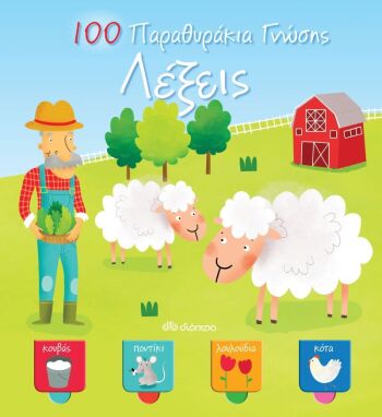 Προσχολικά Βιβλία