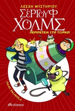 Παιδική-Νεανική Λογοτεχνία