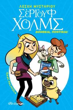 Παιδική-Νεανική Λογοτεχνία