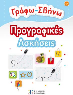 Σχολικά Βοηθήματα