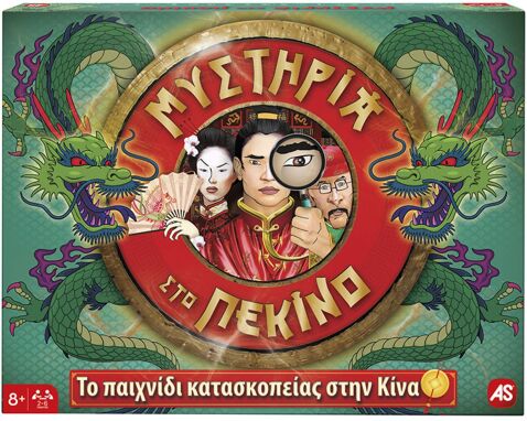 Επιτραπέζια Οικογενειακά