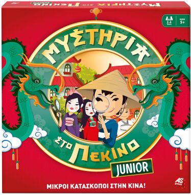 Επιτραπέζια Παιδικά