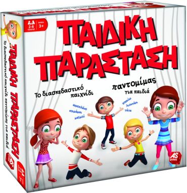 Επιτραπέζια Παιδικά