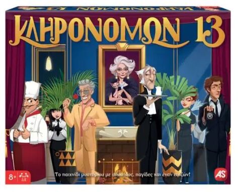 Επιτραπέζια Οικογενειακά