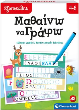 Επιτραπέζια Εκπαιδευτικά