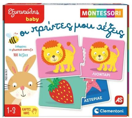 Επιτραπέζια Εκπαιδευτικά