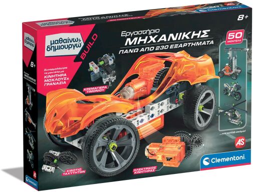 Επιστημονικά