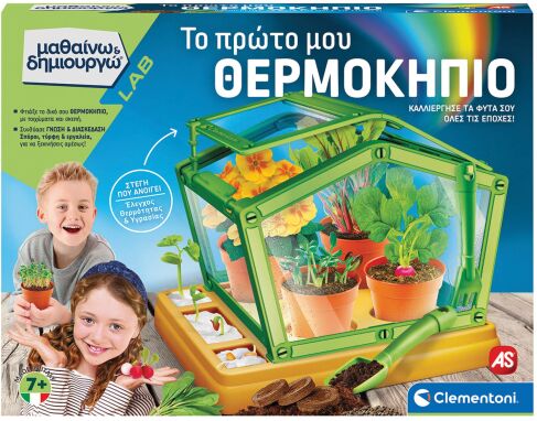 Επιστημονικά