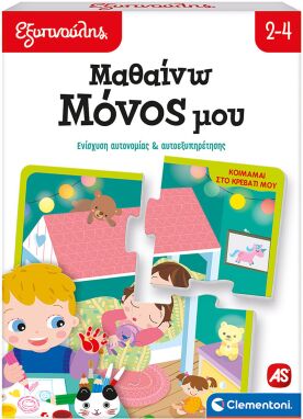 Επιτραπέζια Εκπαιδευτικά