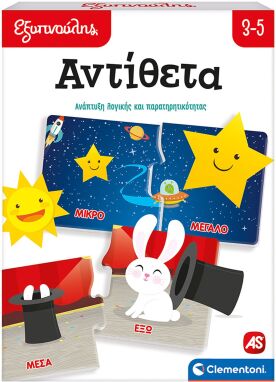 Επιτραπέζια Εκπαιδευτικά