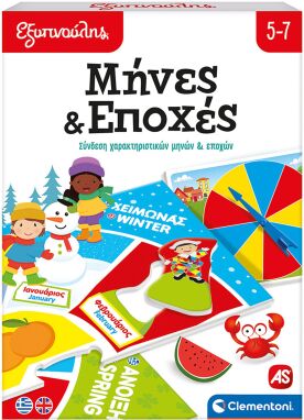 Επιτραπέζια Εκπαιδευτικά