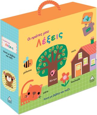 Προσχολικά Βιβλία