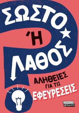 Εκπαιδευτικά Βιβλία