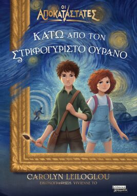 Εφηβικές Σειρές