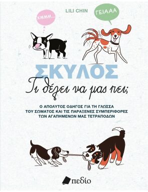 Εκπαιδευτικά Βιβλία