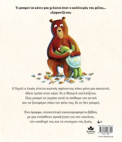 Το Χρώμα Του Κενού (711005) (2)