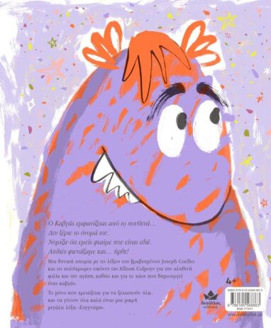 Μια Μικρή Μεγάλη Λέξη (711011) (2)