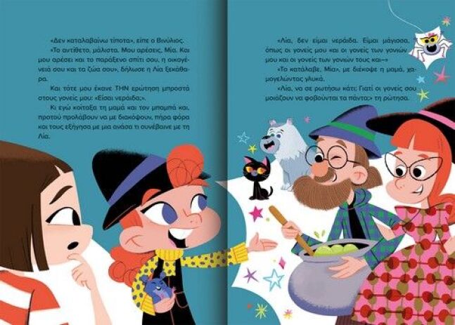 Μία Φαντασία-Τι Παράξενη Φίλη!(719003) (1)