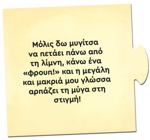 Τα Νησάκια Της Γνώσης-Τι Τρώνε Τα Ζωάκια (100864) (2)