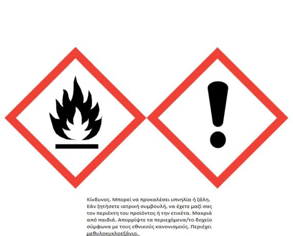 UHU Νο 12 Flex & Clean 20ml (63651) (1)