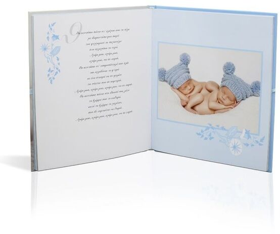 Είμαι Ένα Αγοράκι! (8831) (3)