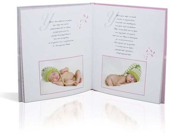 Είμαι Ένα Κοριτσάκι! (8832) (3)