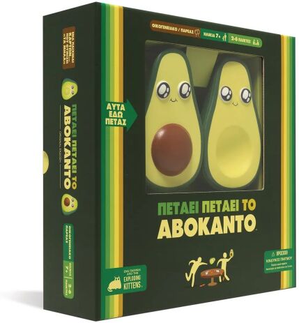 Επιτραπέζιο ZITO! Πετάει Πετάει Το Αβοκάντο (27597) (0)