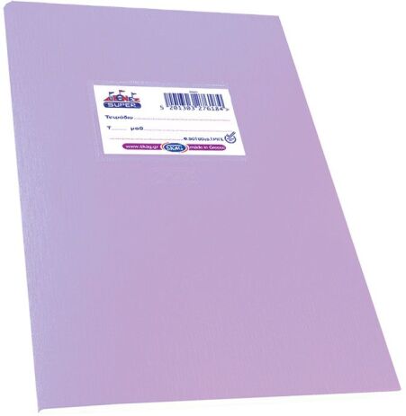 Skag Τετράδιο Super Μωβ 17x25 50 Φύλλων 80gr. - 1Τμχ (276184) (0)