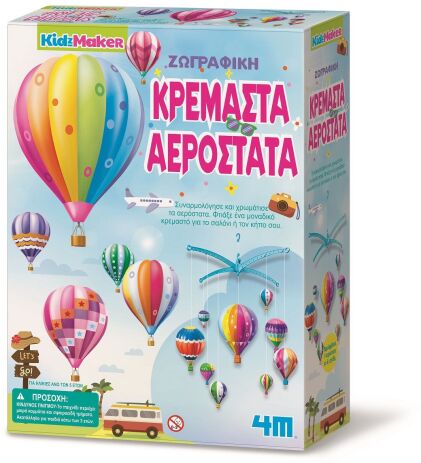 4Μ Ζωγραφική Κρεμαστά Αερόστατα (4M0622) (0)