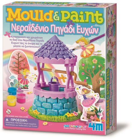 4Μ Κατασκευή Νεραϊδένιο Πηγάδι Ευχών (4M0623) (0)