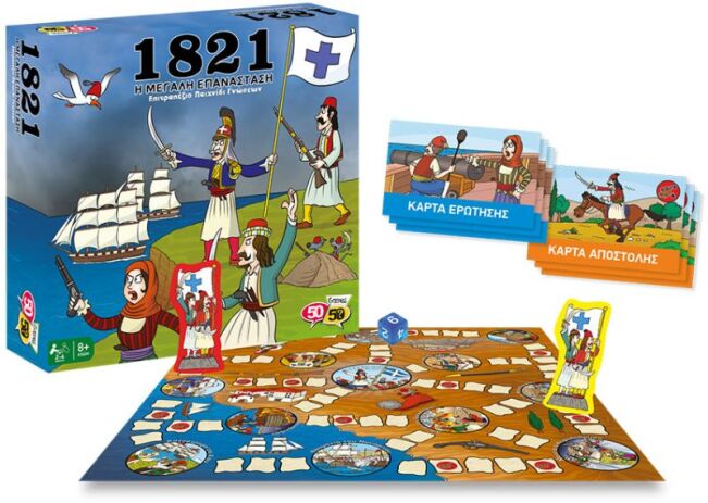 50/50 Επιτραπέζιο 1821 Η Μεγάλη Επανάσταση (505205) (1)