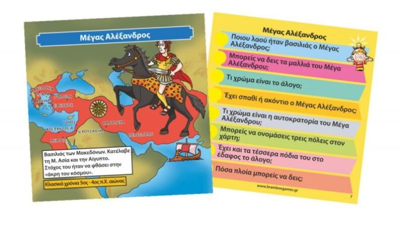 Brainbox Ιστορία Της Ελλάδας (93050) (1)