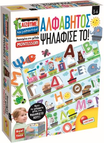 Montessori Αλφάβητος-Ψηλάφισέ Το! (11.72446) (0)