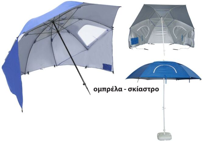 Ομπρέλα Σκίαστρο 240cm-28/32mm Royal Blue (1533) (0)