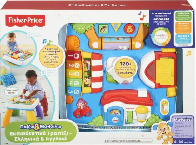 Fisher Price Laugh & Learn Εκπαιδευτικό Τραπέζι (DRH43) (3)